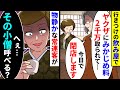 いきつけの居酒屋で店主が「ヤクザにみかじめ料2千万取られたので今日で閉店します」と涙ながらに話してきた。元極妻の私がブチギレた結果