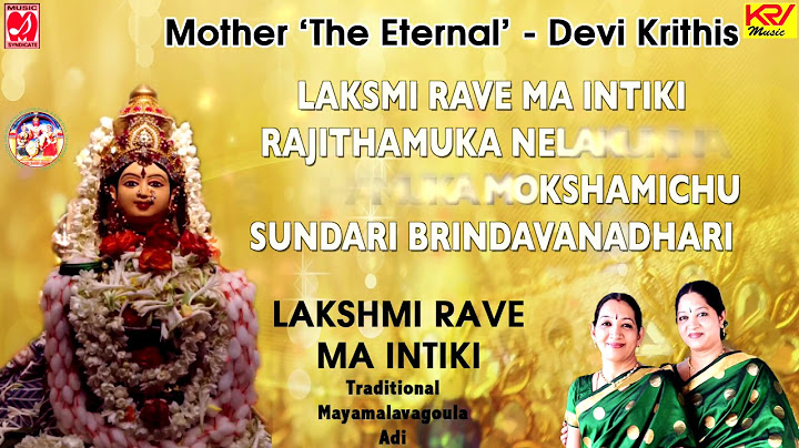 Lakshmi Raave Ma Intiki | లక్ష్మి రావే  మా ఇంటికి | லக்ஷ்மி ராவெ மா இன்டிகி | With English Script |