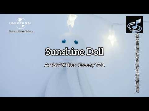 Greeny Wu - 晴天娃娃 (Sunshine Doll)