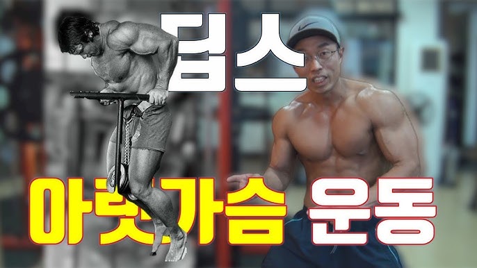 턱걸이 자세 잘하는법. 친업 풀업 맨몸운동으로 등근육 제대로 만들기. - Youtube