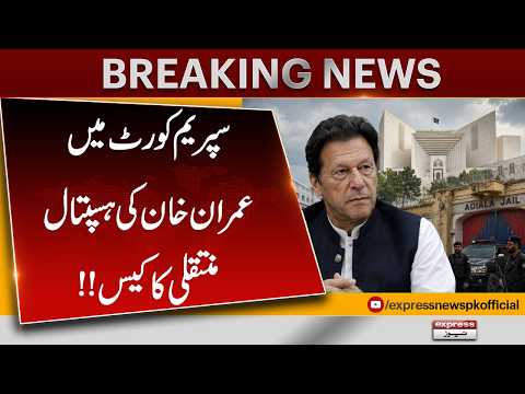 Imran Khan Hospital Transfer Case in Supreme Court | Major Hearing Today | Breaking News