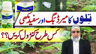 How to control Mirid bug and White fly of Sesame || Crop Reformer