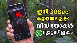 Cara mengunggah video panjang di status WhatsApp | Cara memasang video status WhatsApp lebih dari 30 detik