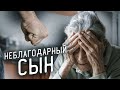 СЫН ПОБИЛ РОДНУЮ МАТЬ, ЗАБРАЛ ВСЮ ПЕНСИЮ. ИСТОРИЯ БАБУШКИ ЗОИ. Сансара.