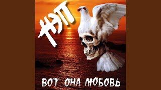 картинка: Побудь со мной