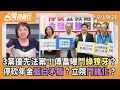 年金改革與政治爭議