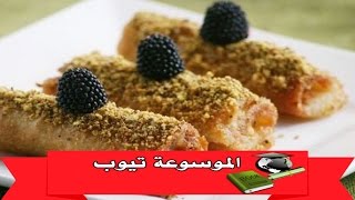 زنود الست طريقة عمل حشوة زنود الست زنود الست حلويات - حلويات سهلة وسريعة