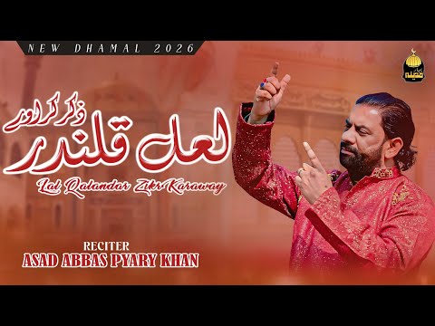 Lal Qanlandar Zikr Karaway | Shahbaz Qalandar New Dhamal 2026 | Asad Abbas Pyary Khan-Bahar e MAdina
