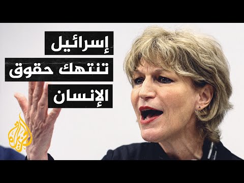 العفو الدولية تتهم إسرائيل بارتكاب جرائم فصل عنصري بحق الفلسطينيين