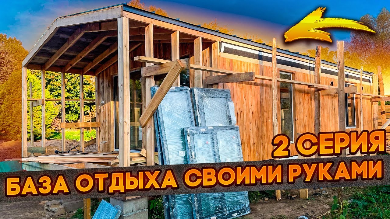 Модульный Барн ( база отдыха в 2023 году ) - YouTube