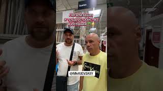 Легализация в Испании