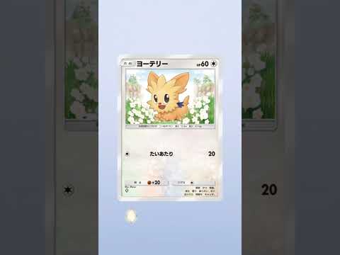 新パック10連！ #ポケモン #pokemon #ぽけぽけ #ポケポケ #tcgpokemon #ポケポケ開封チャレンジ