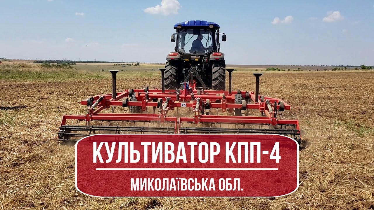 Культиватор КПП-4 в роботі | Огляд культиватора КПП 4 в роботі від компанії 