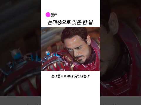 눈대중으로 맞춘 한 발 thumbnail
