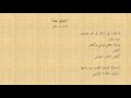 أحبك جدا نزار قب اني