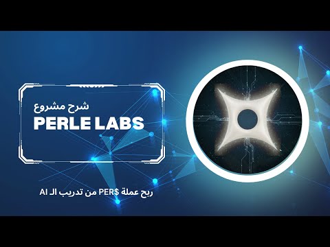 شرح مشروع   ربح عملة  من تدريب ال  تمويل 17 مليون دولار