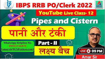IBPS RRB PO/Clerk 2022 | SBI PO 2022 | Pipes and Cistern | Exclusive Questions | Class-12 #Amar Sir