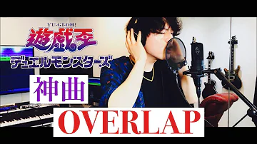 オーバーラップ Kimeru