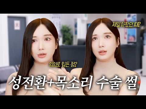 회복 후 돌아온 유자의 <strong>밑에</strong> 수술 썰 🏥 수술할 때 의외로 힘든 점?