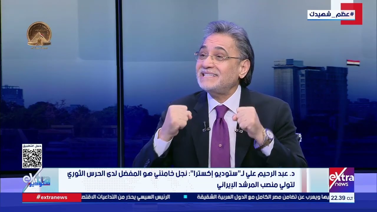 قراءة في سيناريوهات الحرب الأمريكية الإسرائيلية على إيران وتداعياتها.. لقاء مع د. عبد الرحيم علي