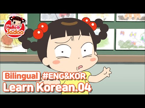 Bilingual Sub / <strong>Learn</strong> Korean/ <strong>EP</strong>.04 / I’m a Thief? / Hello Jadoo