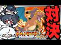 制限時間内に誰がより先に進めれるか『ポケモンレース』！！【めめらてこぱす】