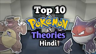 Hindi Top 10 Pokemon Theories-Ft.pokemon Source