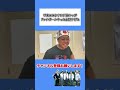 【アイルトンモカ】不良になりすます陰キャがドッチボールやったら弱すぎた#Shorts