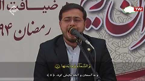 سورة الشمس رائعة جداً القارئ الشهيد محسن حاجي حسني كاركر