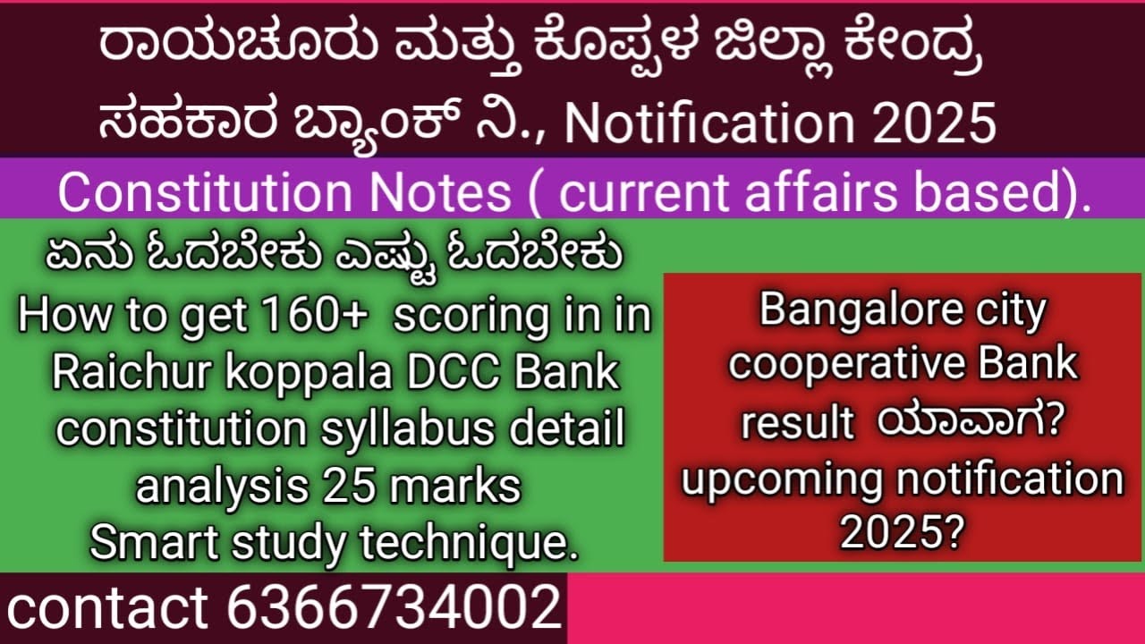 How to get 160+scoring in ರಾಯಚೂರು, ಕೊಪ್ಪಳ ಡಿಸಿಸಿ ಬ್ಯಾಂಕ್UPCOMING NOTIFICATION2025  ಓದಬೇಕುಎಷ್ಟುಓದಬೇಕು