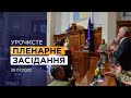 Урочисте засідання Верховної Ради України 28.07.2022