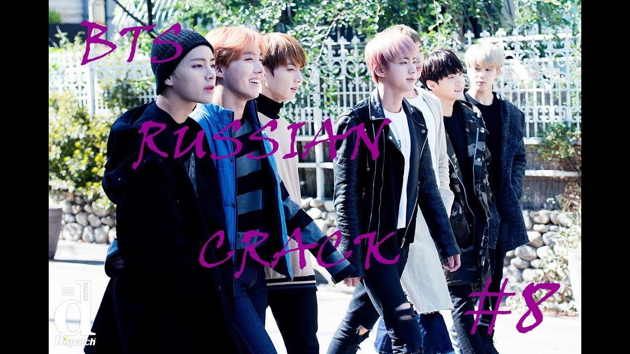 BTS RUSSIAN CRACK №8 | Куча Пьяных Мужиков