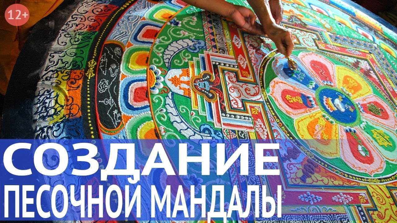 Сильная мандала Калачакра для исполнения желаний и устранения ...