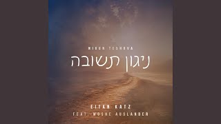 איתן כץ & משה אוסלנדר - ניגון תשובה