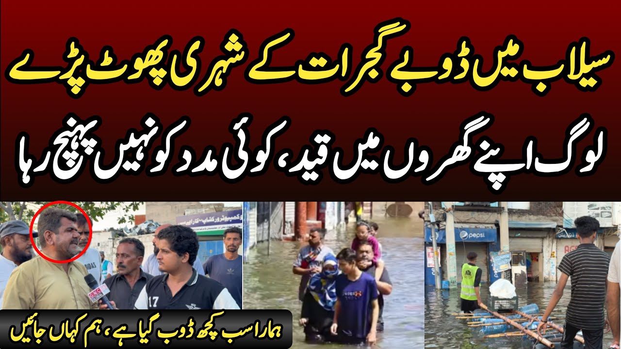 Gujrat Mein Selab Ki Tabahi – Shehri Gharon Mein Qaid, Koi Madad Nahi | GNC Global