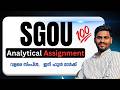 SGOU Analytical Assignment Full Mark എങ്ങനെ നേടാം? |(Step-by-Step മലയാളം Guide #sgou