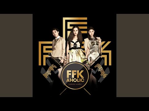 เลิกกันนะ (Enough)