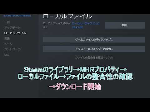 MHR：Sがアップデートできない人へ【モンハン】steam版