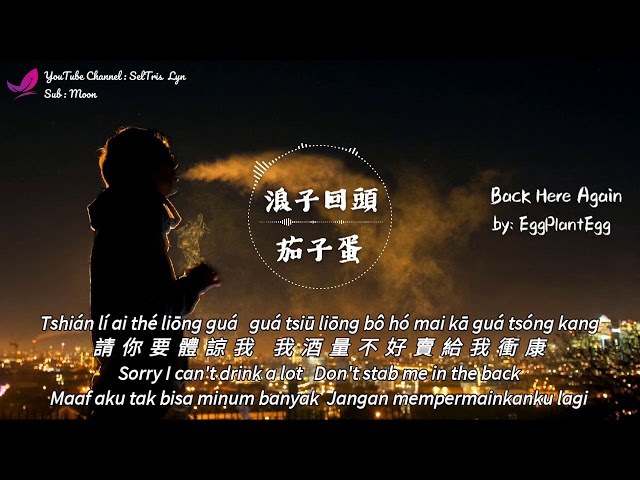 浪子回頭 Long tsu hue thau Back Here Again 茄子蛋 EggPlantEgg lyric subtitle Terjemahan English Bahasa class=