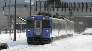 JR北海道 キハ183系 特急大雪2号 旭川行き 上川駅入線