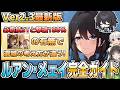 【崩壊スターレイル】色々とヤバい女!ルアン・メェイの性能徹底解説!