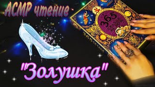 картинка: АСМР 🤫❗ОБЪЯВЛЕНИЕ❗➕ Сказка на ночь - 