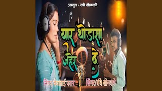 Yar Thodasa Jaher De