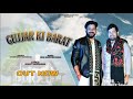     gujjar ki barat  gyanender sardhana  rohit sardhana  new gujjar song 2021