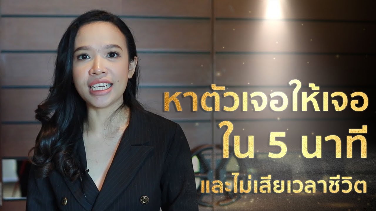 ทำงานอะไรดี  New  หาตัวเองให้เจอใน 5 นาที และไม่เสียเวลาชีวิต