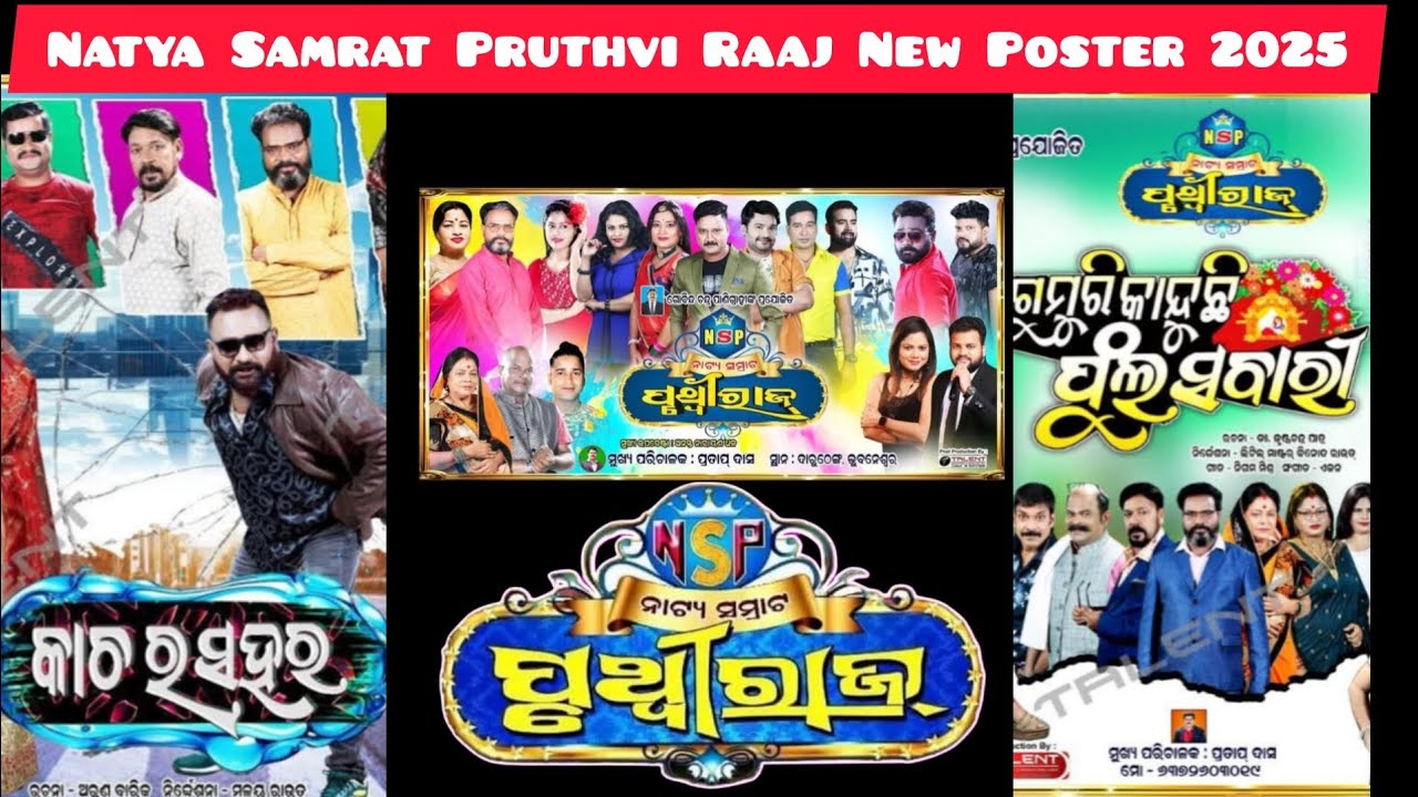 Natya Samrat Pruthvi Raaj Poster 2025 | Gouri Sankar Roul Jatra