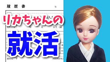 げんじつを生きるりかちゃん Mp3 げんじつを生きるりかちゃん Mp3