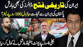 Iran’s Economic Breakthrough? Could Pakistan Get Cheaper Fuel and Electricity?