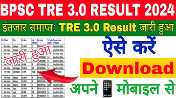 BPSC TRR 3.0 Result 2024🔴BPSC TRE 3 Result 2024 Kaise Dekhe ? BPSC TRE 3.0 Result 2024 Pdf Download