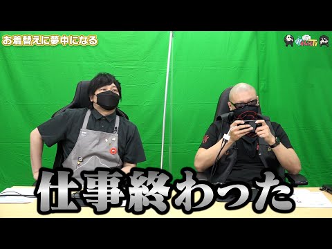 【わしゃがなTV】おまけ動画その258「お着替えに夢中になる」【中村悠一/マフィア梶田】
